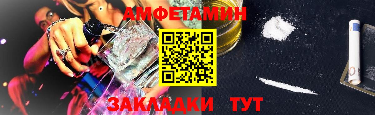 Амфетамин Premium Саров