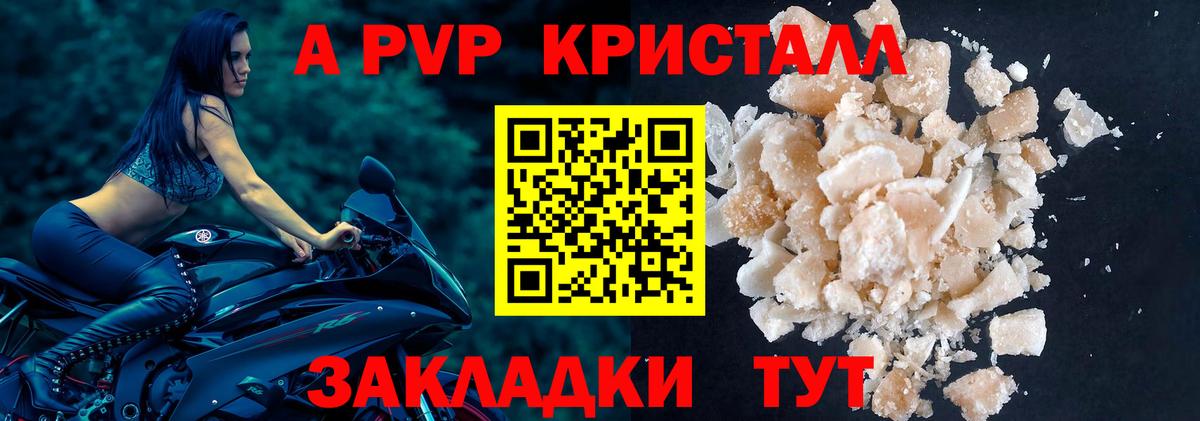 Alfa_PVP мука Саров