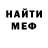 МЕФ мяу мяу Jossoy