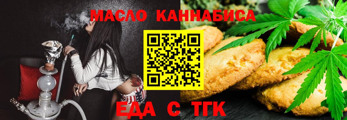 Печенье с ТГК марихуана Саров