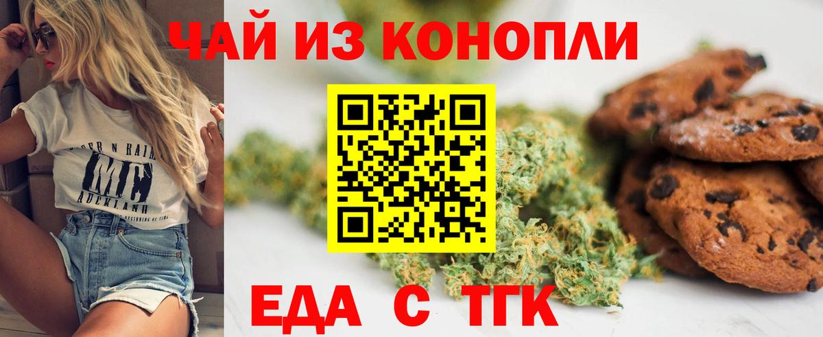 Cannafood марихуана  Вход с VPN  Саров 