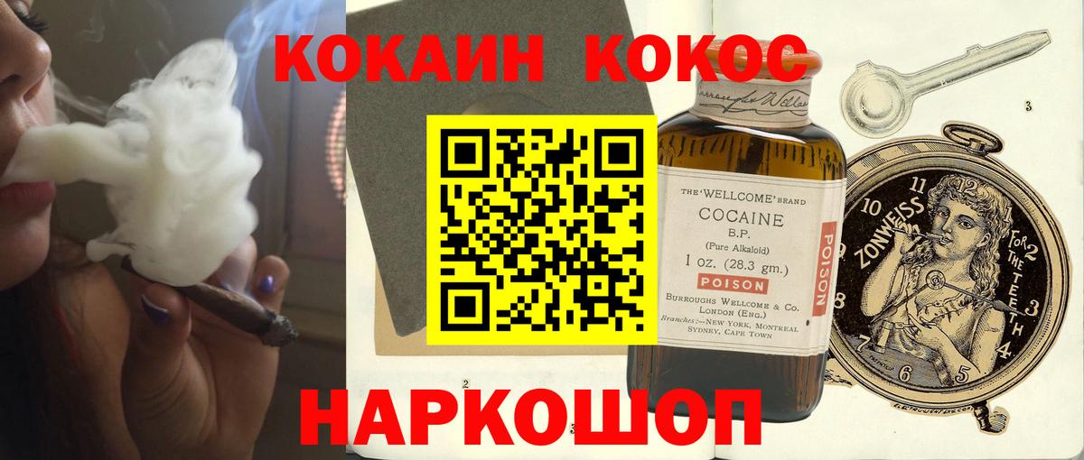 КОКАИН VHQ Саров