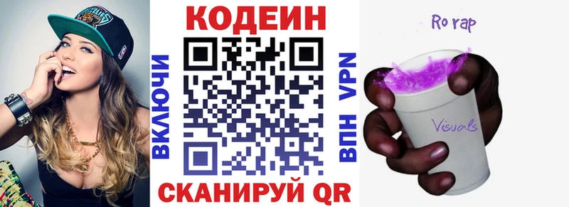 KRAKEN зеркало  Саров  Кодеиновый сироп Lean напиток Lean (лин) 
