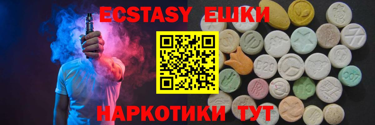 Ecstasy  Экстази диски  Саров  Вход с VPN  Экстази 250 мг 