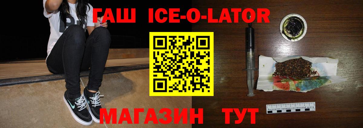 ГАШИШ Изолятор  ГАШ VHQ  Вход с VPN  Саров 