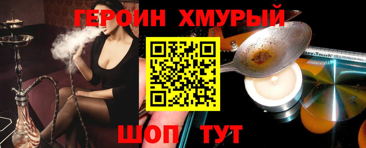 Героин афганец Саров
