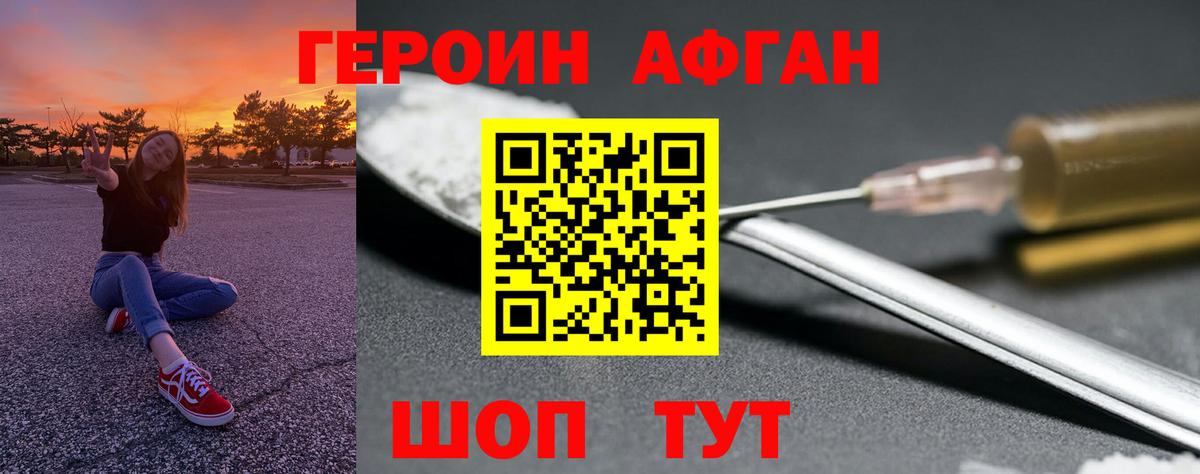 Героин VHQ  Вход с VPN  Саров 
