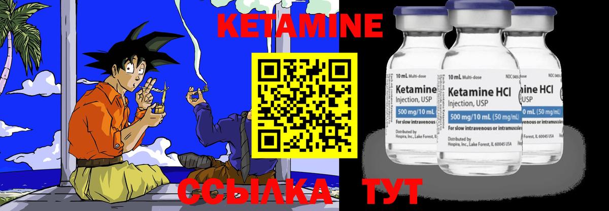 Саров  Кетамин ketamine  КЕТАМИН ketamine  Вход с VPN 