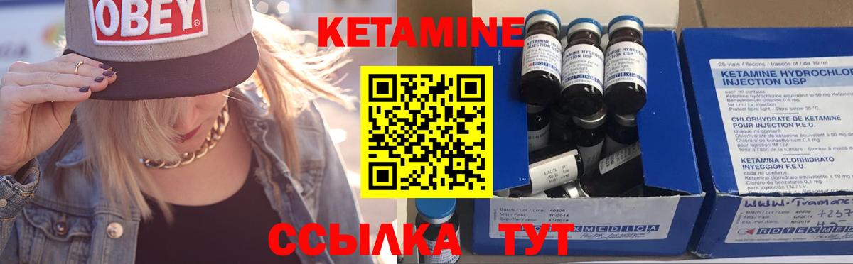 КЕТАМИН ketamine Саров