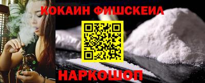 кокаин Ставрополь