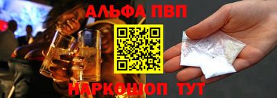 ALPHA-PVP Старая Купавна