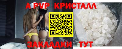 ALPHA-PVP Старая Купавна
