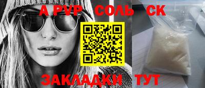 ALPHA-PVP Старая Купавна