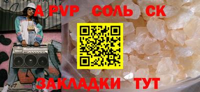 кокаин Ставрополь