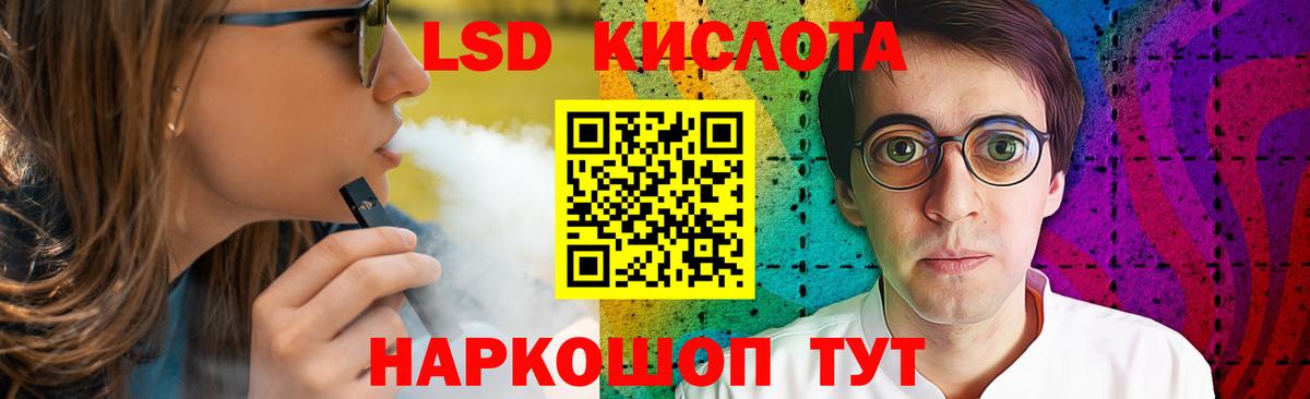 LSD-25 экстази кислота  Вход с VPN  Лсд 25 экстази ecstasy  Саров 