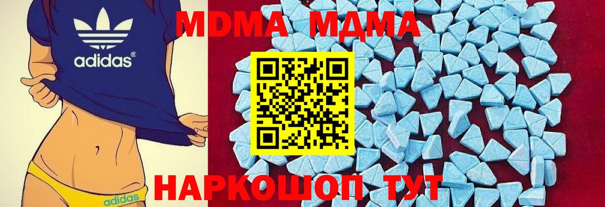 МДМА молли Саров