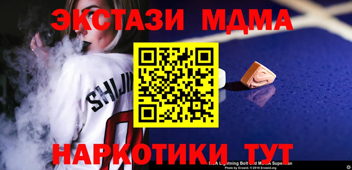Саров  МДМА  Вход с VPN  MDMA Molly  МДМА молли 