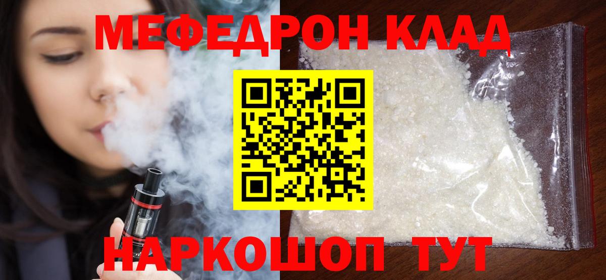 МЕФ  Саров