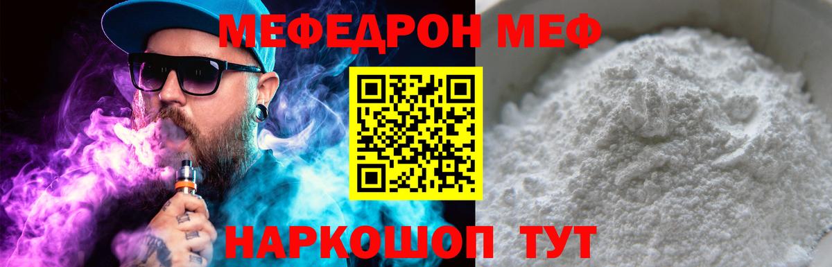 Мефедрон  МЯУ-МЯУ кристаллы  Мефедрон мука  Вход с VPN  Саров 