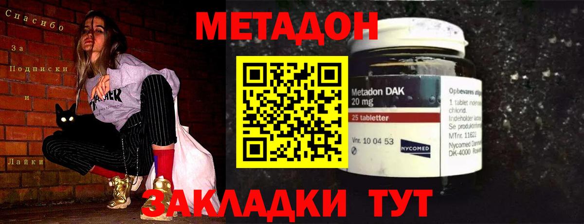 Саров  МЕТАДОН кристалл    сайт  Вход с VPN 