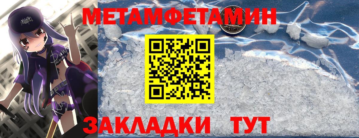 МЕТАМФЕТАМИН  Первитин винт  Саров  Вход с VPN  Первитин винт 