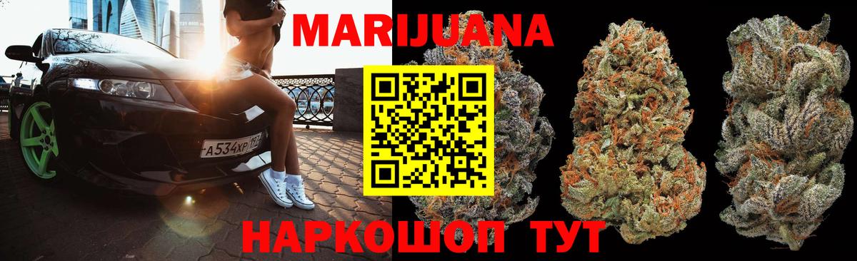 Саров  Бошки Шишки THC 21%  Бошки марихуана AK-47  Вход с VPN 
